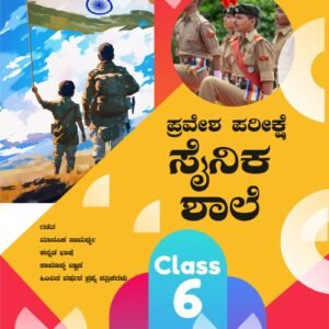 Sainik Entrance Exam Study Guide Kannada